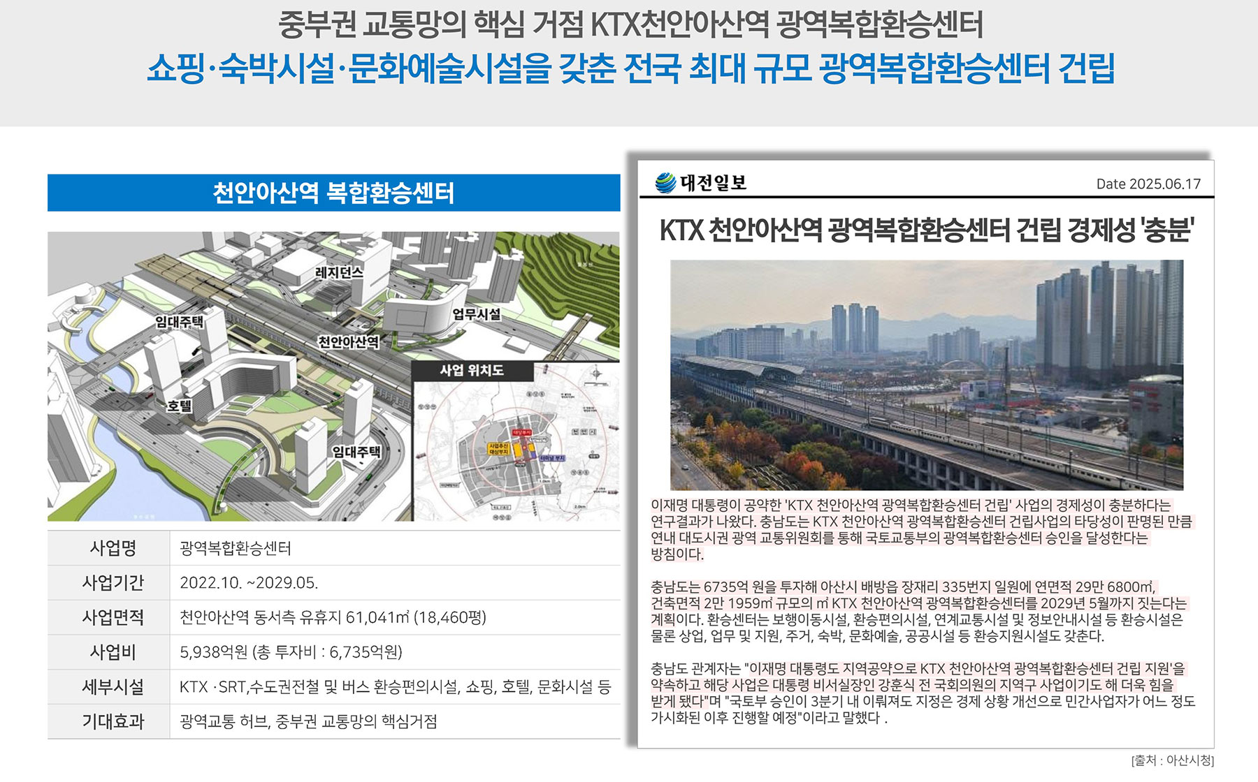 아산 탕정 동일하이빌 main_img06