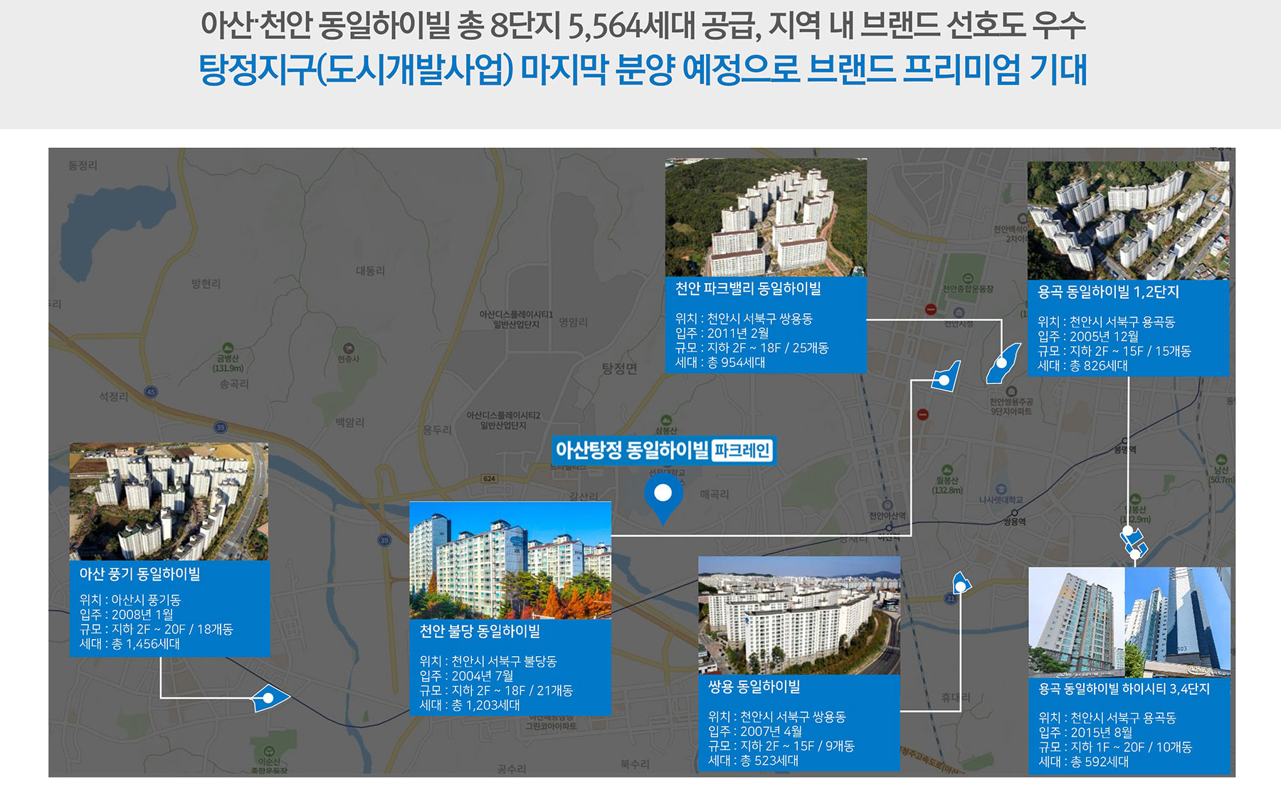 아산 탕정 동일하이빌 main_img07