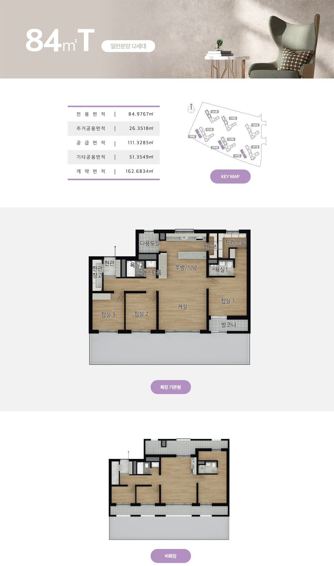 아산 탕정 동일하이빌 84㎡T