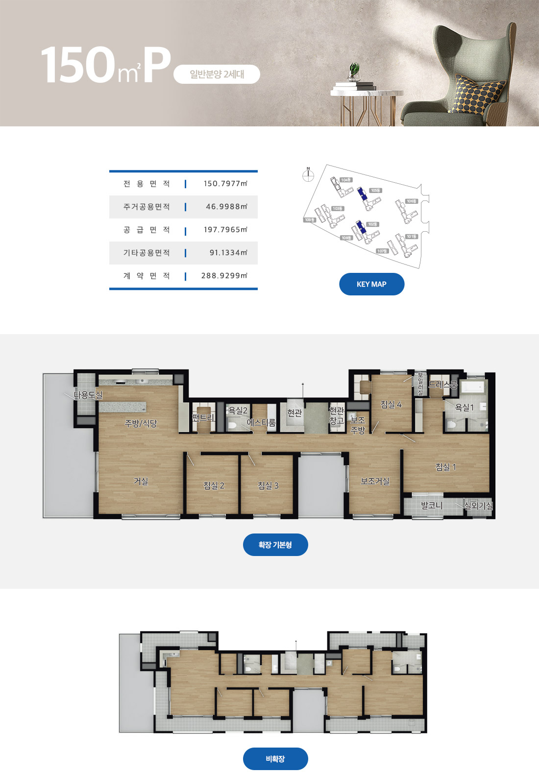 아산 탕정 동일하이빌 150㎡P