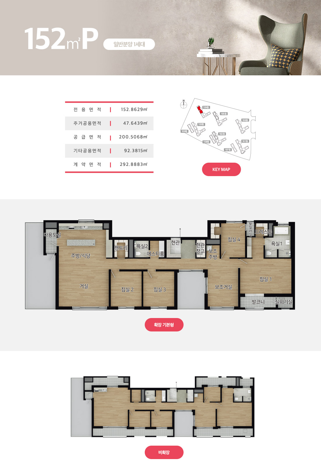 아산 탕정 동일하이빌 152㎡P