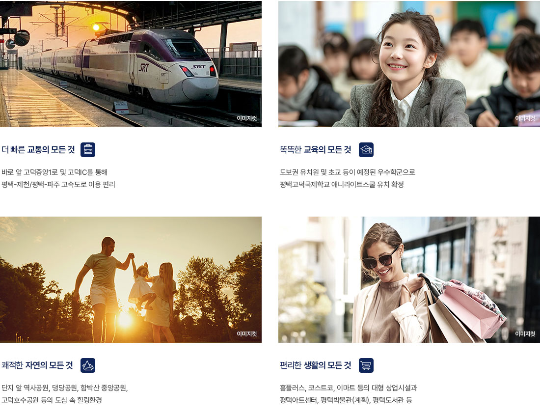 고덕신도시 아테라 분양이미지1
